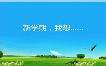 篮球体能训练计划模板大学生_1