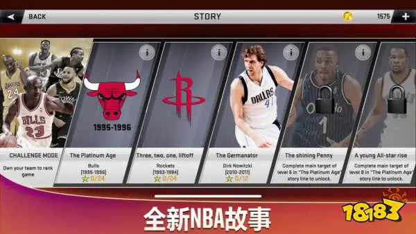 如何通过篮球表演赛制定有效的训练计划_0
