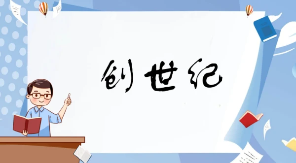 篮球训练术语大全视频讲解_1