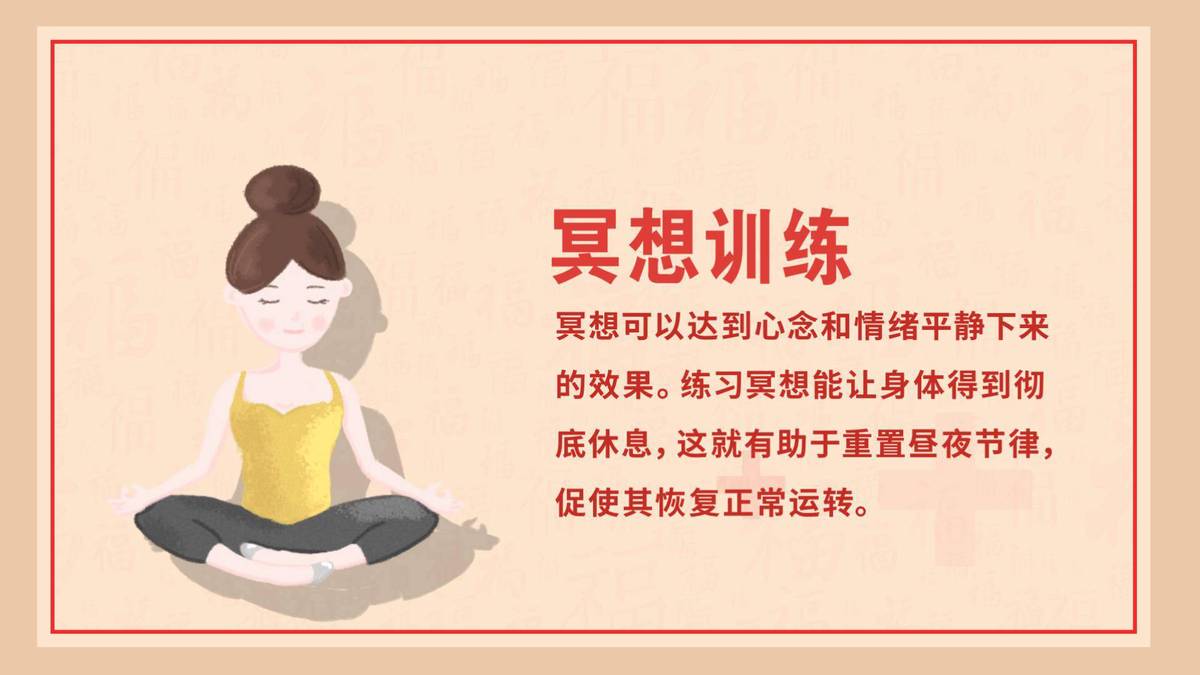 通过冥想和呼吸练习改善篮球运动员的心理恢复