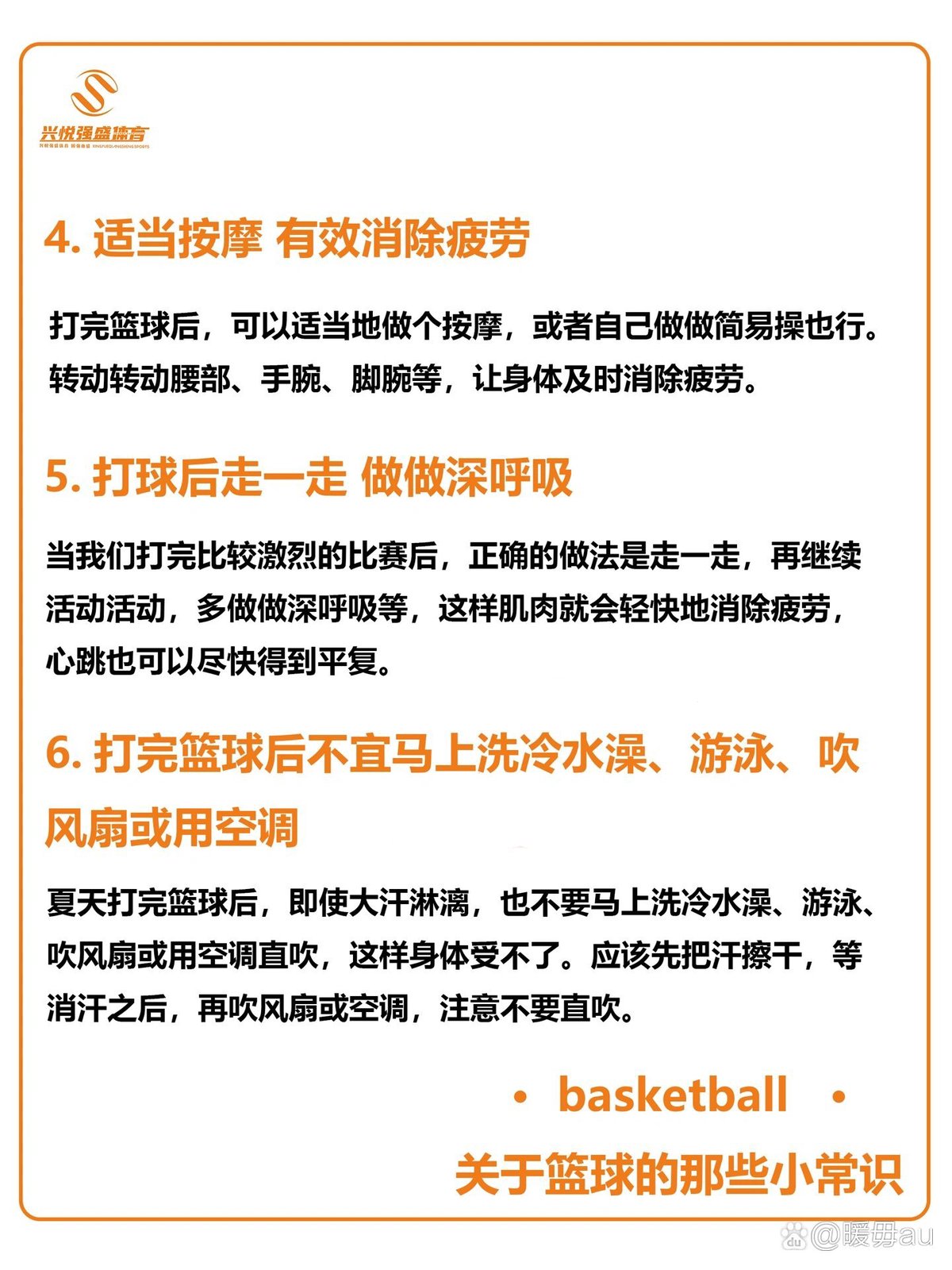 业余篮球爱好者如何在训练中保持耐心