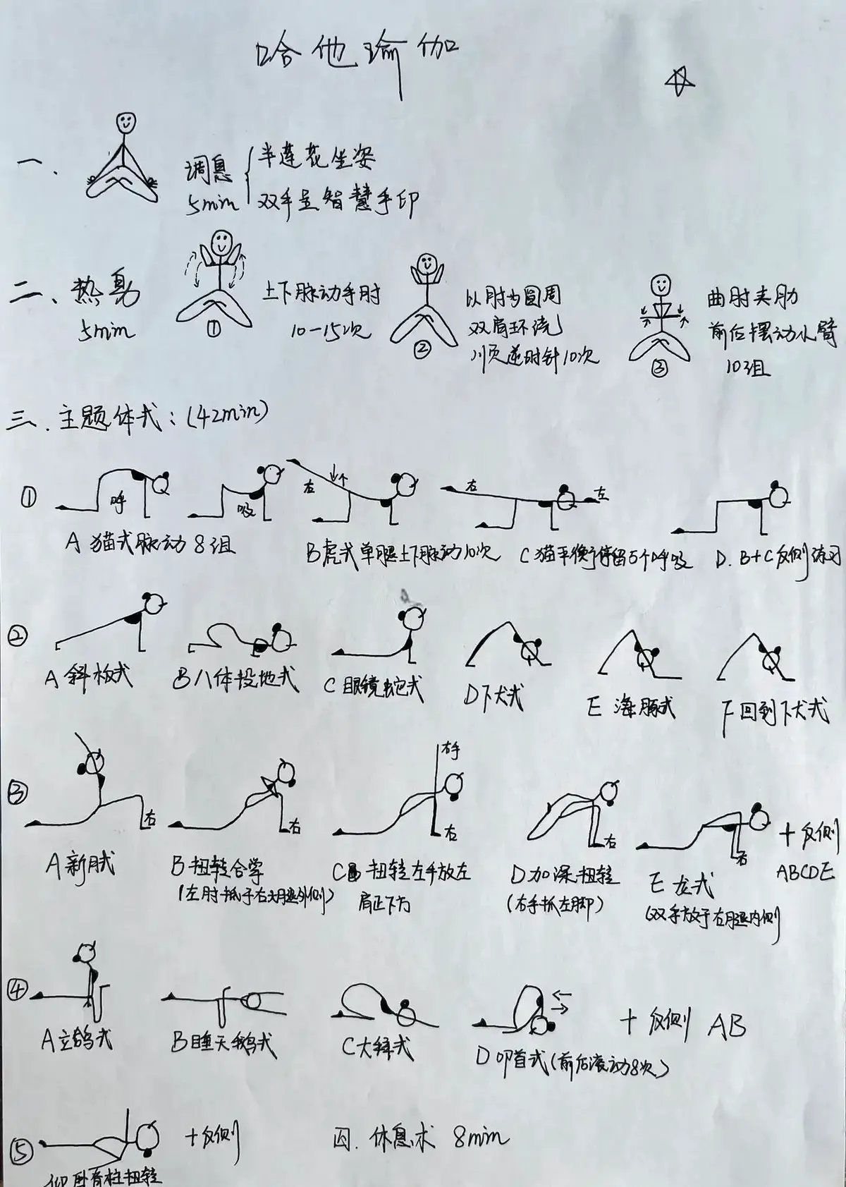 业余篮球运动员如何结合瑜伽提升技能_2