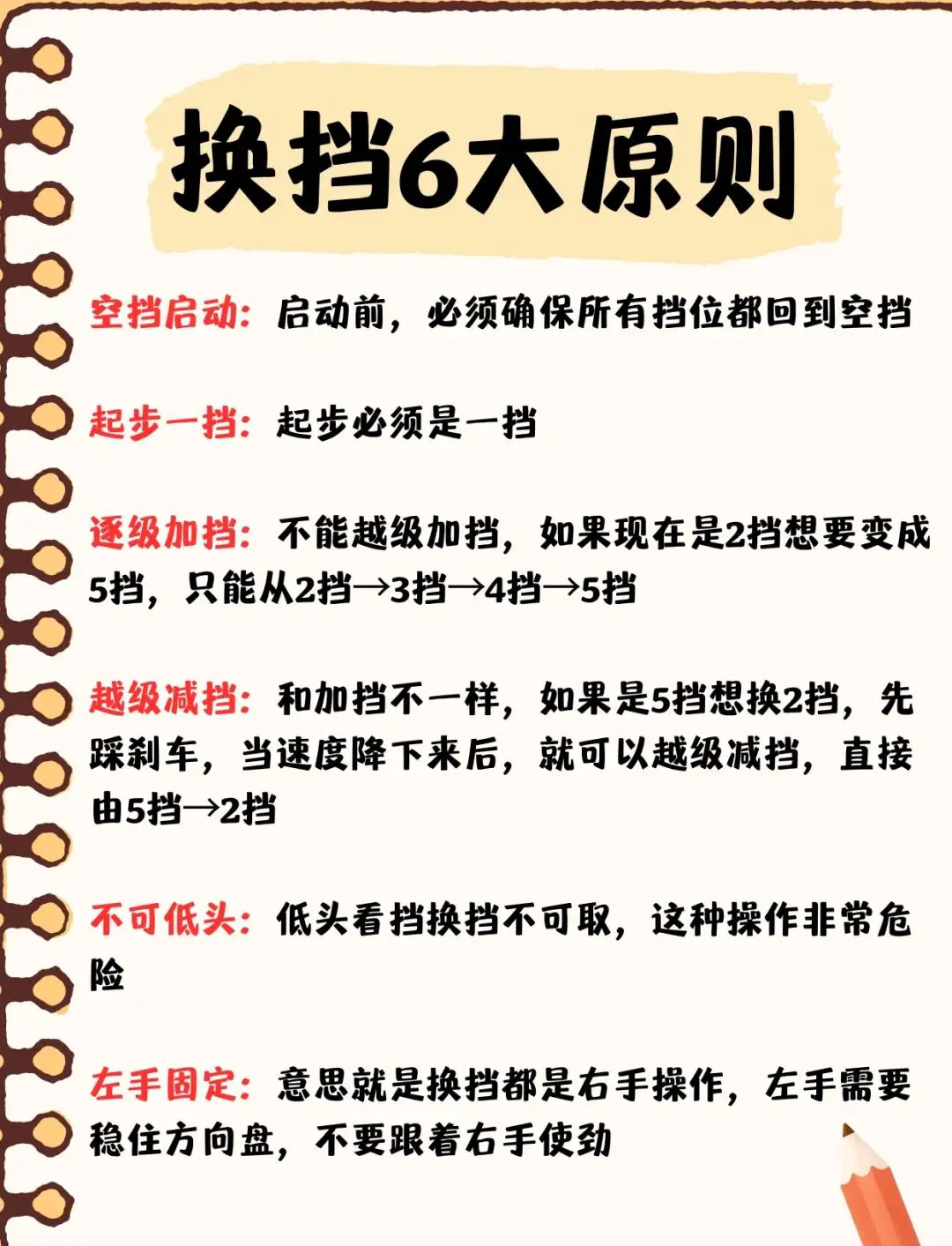 老年人参与篮球封闭训练的注意事项_0
