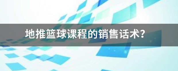 如何通过团队协作策略提升整体篮球水平_0