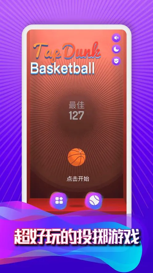 业余爱好者如何系统地学习篮球技能_1